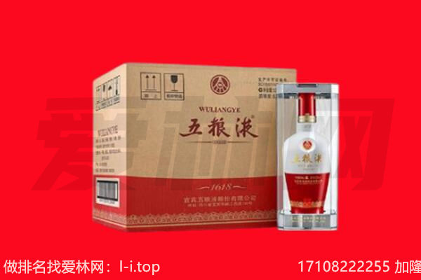 顺德区回收陈年五粮液.jpg