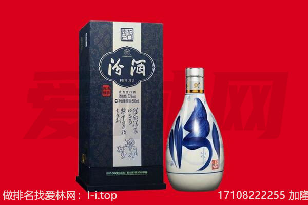 顺德区回收汾酒.jpg