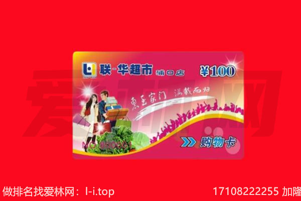 顺德区购物卡回收.jpg